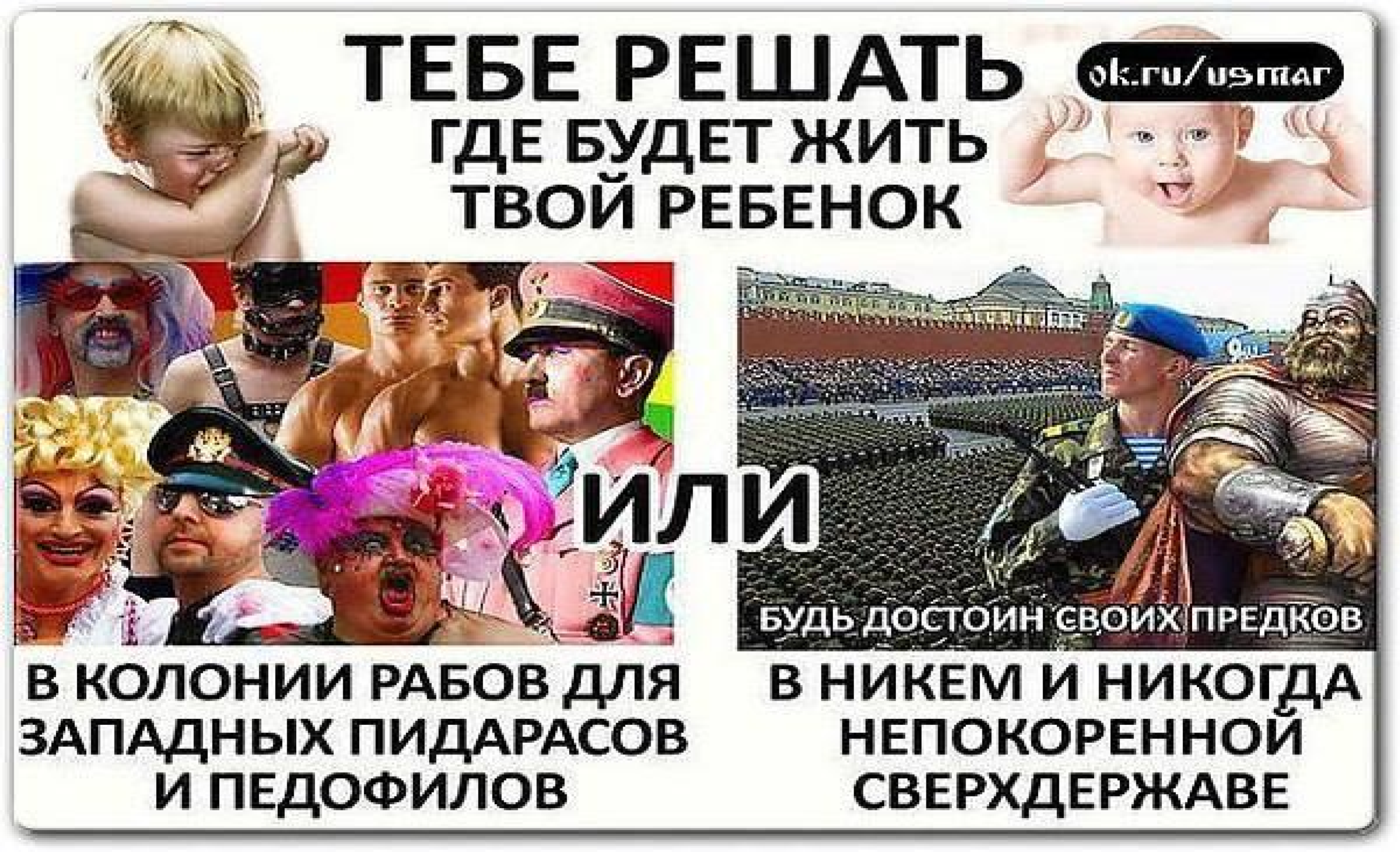 How the Russian people see the West